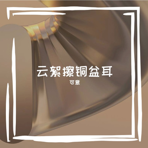 小松鼠与的氛围