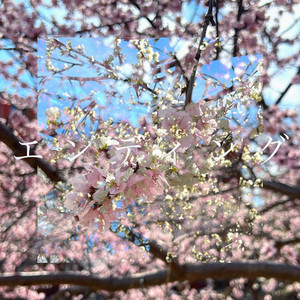 エンディング（.feat 初音ミク）