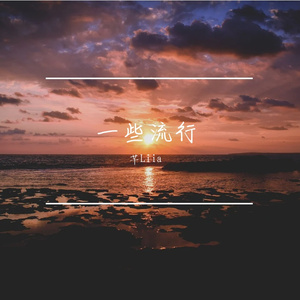 空虚沸腾（翻自本 兮）