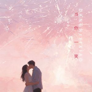 想和你走过无数个冬季