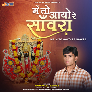 Aage Kanudo Pachhe Gavalya