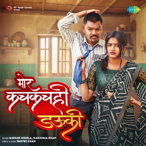 Mor Kachkachhi Dauki