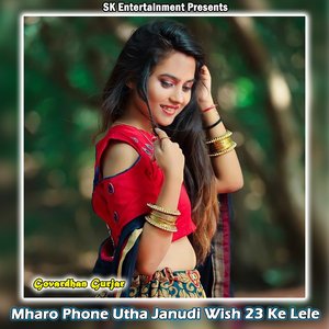 Mharo Phone Utha Janudi Wish 23 Ke Lele
