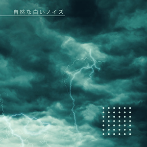 モンスーン降雨