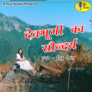 Devbhumi Ka Saundarya (Hindi)