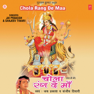 Rahe Baras Bhawan Par Phool