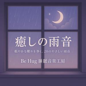 雲の隙間に灯るやすらぎ