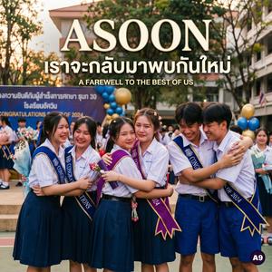 เราจะกลับมาพบกันใหม่ (feat. ASOON (อสูญ))