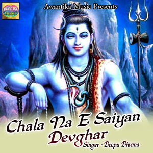 Kaise Jayib Hum Devghar