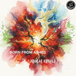 BORN FROM ASHES (재에서 태어나)
