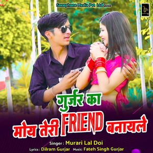 Gurjar Ka Moy Teri Friend Banayle