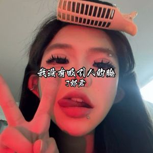 物是人非事事休