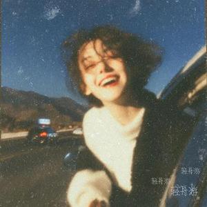 总有春风为你而来 (Cover 烟嗓船长)