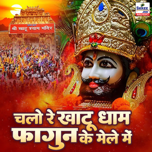 Chalo Re Khatu Dham Faagun Ke Mele Me