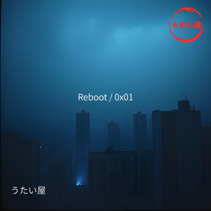 Reboot / 0x01