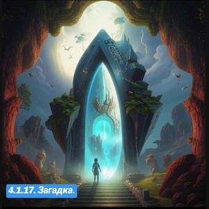 Размышления