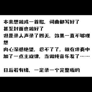 其实这只是一个伴奏