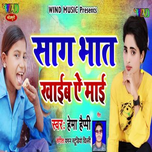 Gal Chhuwab Ki Alage Se Muwab