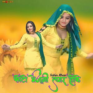 Photu Bhejungi Tyaar Hoke