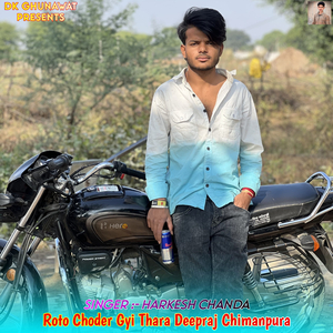 Roto Choder Gyi Thara Deepraj Chimanpura
