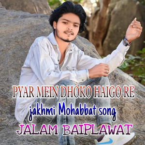 PYAR MEIN DHOKO HAIGO RE jakhmi Mohabbat song (feat. JALAM BAIPLAWAT)