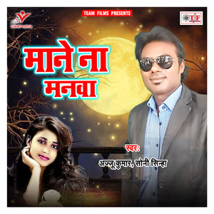 Maza Bartanwa