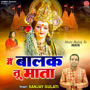 Main Balak Tu Mata