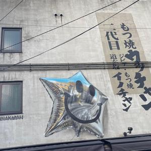 IAN GON LIE (feat. Prycego)