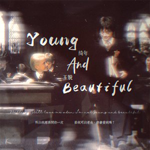 Young And Beautiful  DH同人填词