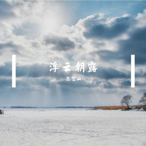 你是人间四月天