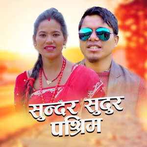 Sundar Sudur Paschim