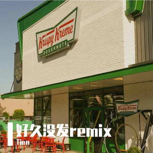 翁杰Winjay-南部Southside HyperTechno-Tian remix