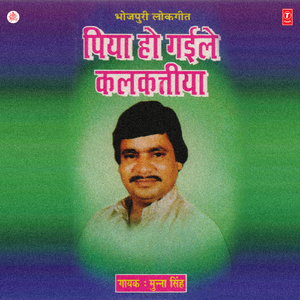 Hiyra Jani Kuhunkaav Balam