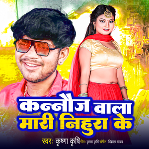 Kannauj Wala Mari Nihura Ke