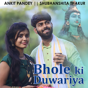 Bhole ki Duwariya