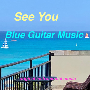 See You (20250907)