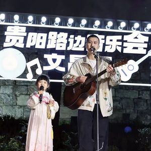 月儿谣（路边音乐会live版）