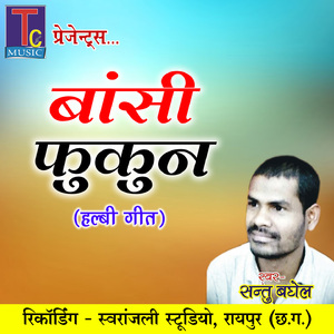 Bansi Fukun (Halbi Song)