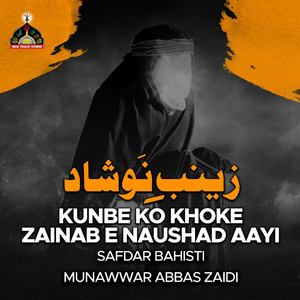 Kunbe Ko Khoke Zainab E Naushad Aayi