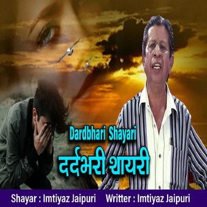 Dardbhari Shayari
