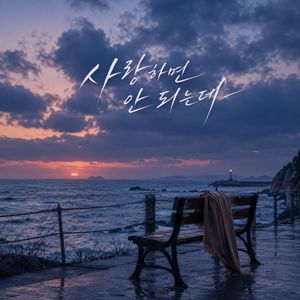 너라서