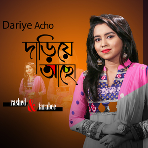 Dariye Acho