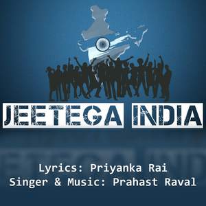 Ek Salaami Apne Veeron Ke Naam