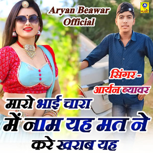 Maro Bhai Chara Mein Naam Yah Mat Na Kare Kharab Yah