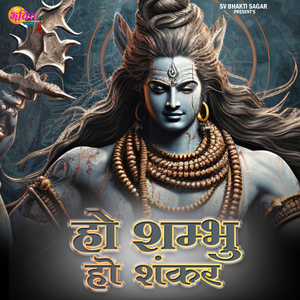 Ho Shambhu Ho Shankar