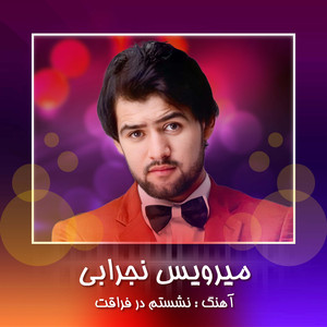 Neshastam Dar Feraqat (Live)