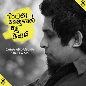 Cama Andagena