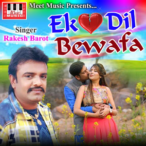 Mari Prit Ne Tu Bhuli