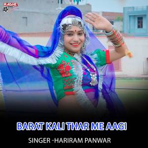 barat kali thar me aagi