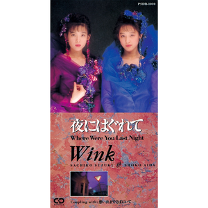 想い出までそばにいて 〜Welcome To The Edge〜